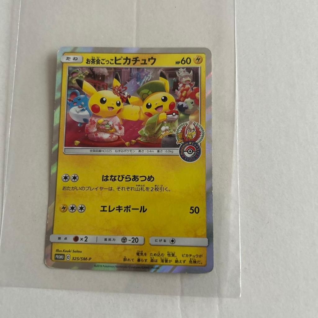 Used Pokemon Card Tea Party Pretend Pikachu Promo