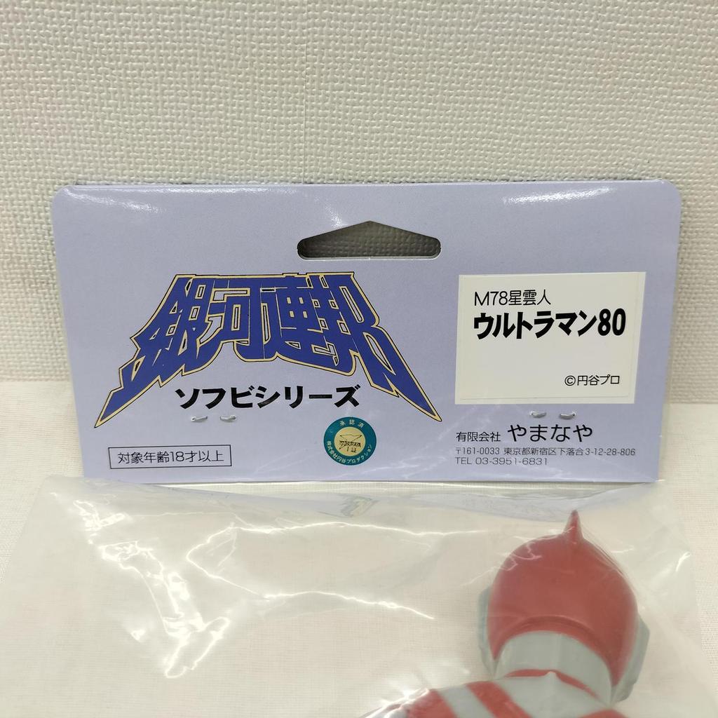 Used Yamanaya Galactic Federation Soft Vinyl Series M78 Nebula Ultraman 80