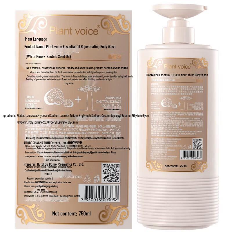 Plant Voice White Truffle Baobab Seed Oil Shower Gel