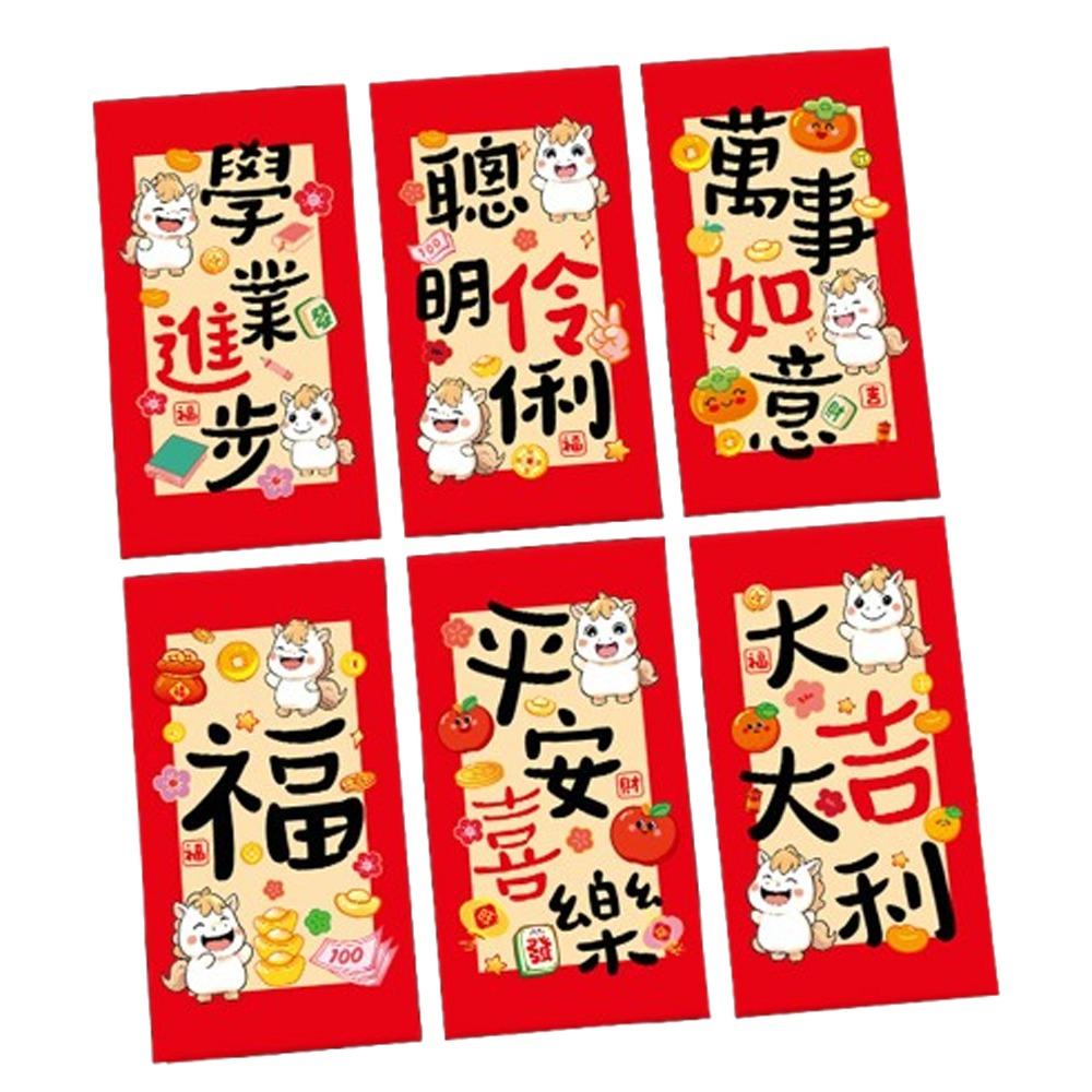 6pcs Chinese Style 2026 Horse Year Red Envelope Paper Craft Mixed Pattern New Year Money Envelope Blessing Cartoon