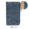 Etui na klucze Skóra bydlęca Kluczyk Smart ZYS193 Paisley Blue [Buggy Port] [64]