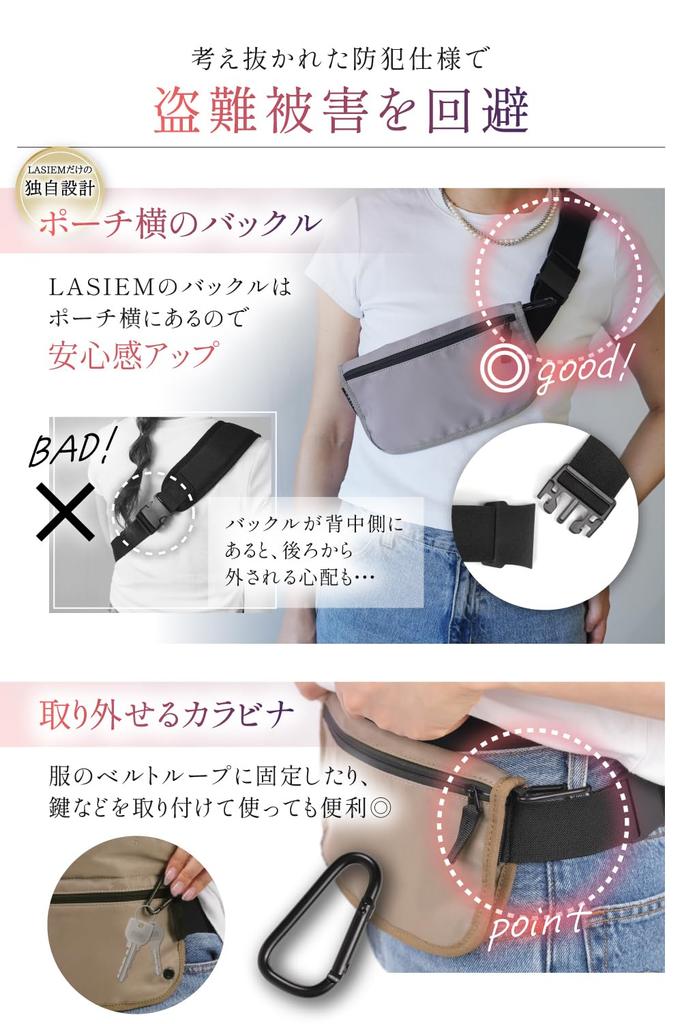 side Security waist travel for wear under greige "Anti-theft buckle" pouch, pouch, bag, ultra-thin, lightweight, anti-skimming, women, clothing,