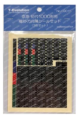 Tenshodo HO Gauge T-Evolution Keikyu First Generation 1000 Series Type and Direction Sign Sticker Set, Model Train Supplies, 69015