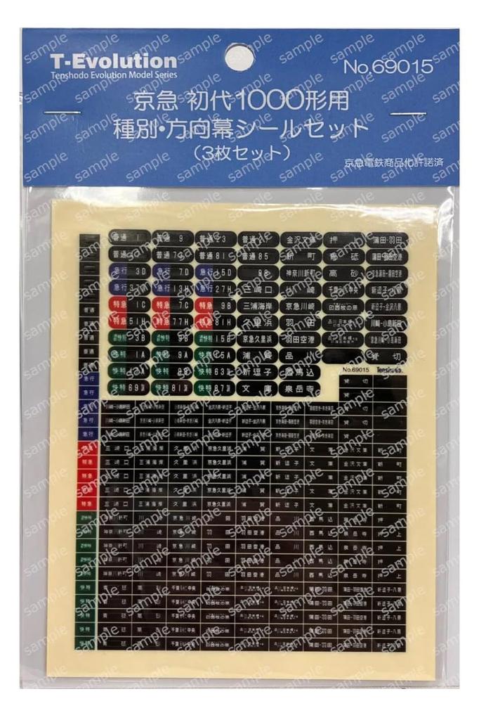 Tenshodo HO Gauge T-Evolution Keikyu First Generation 1000 Series Type and Direction Sign Sticker Set, Model Train Supplies, 69015