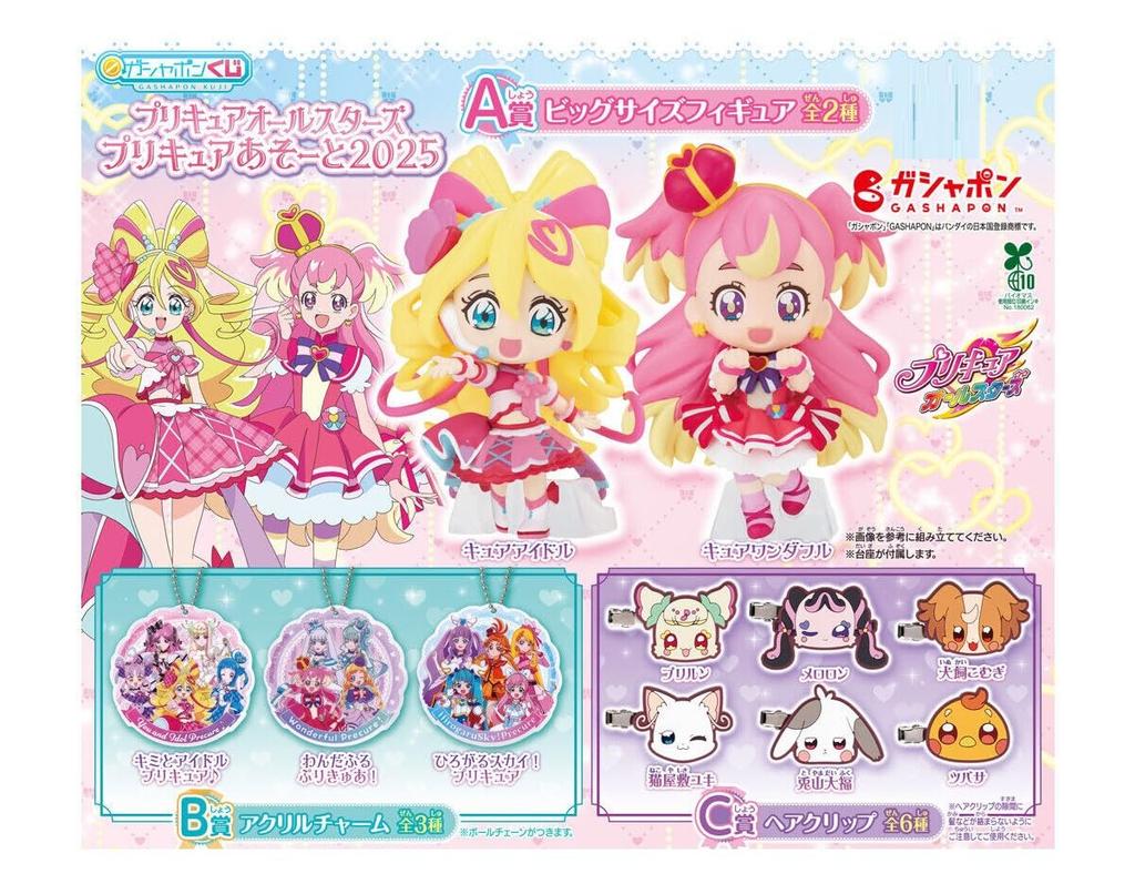 PreCure All Stars PreCure Asoto 2025 [Complete Set of 11 Types] (Full Set) Gacha Capsule Toy