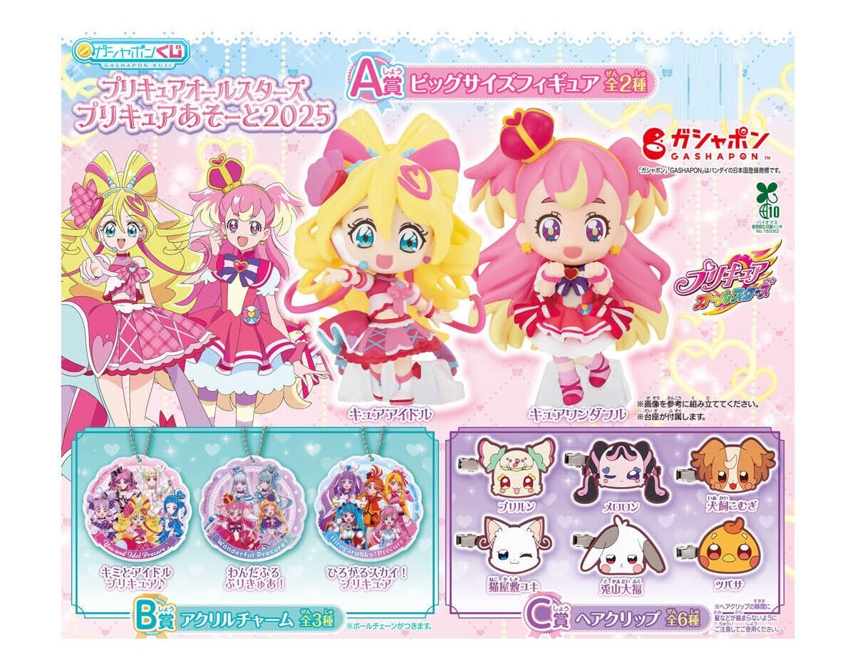 

PreCure All Stars PreCure Asoto 2025 Set of 11 Gacha Capsule Toy [Complete Types] (Full Set)