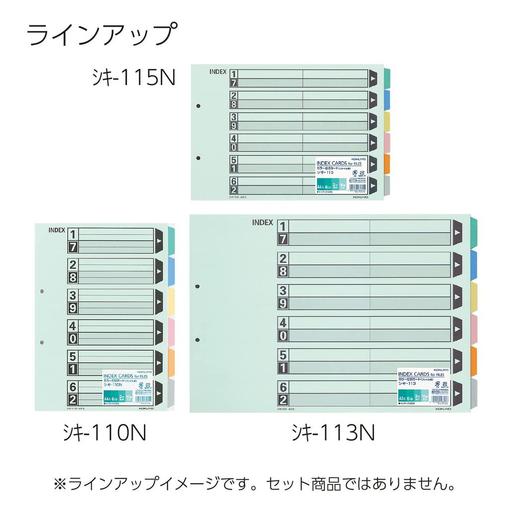 Kokuyo File Index Divider Cards A4 6 Tabs 10 Sets Shiki-110N
