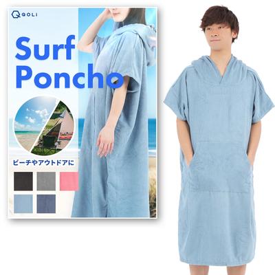 And Relaxed Surf Changing Sauna Water Relaxing Bath Beach [QQOLi] [Comfortable Feeling] Poncho, Clothes, Poncho, Outdoor, Quick-Drying, Absorbent,