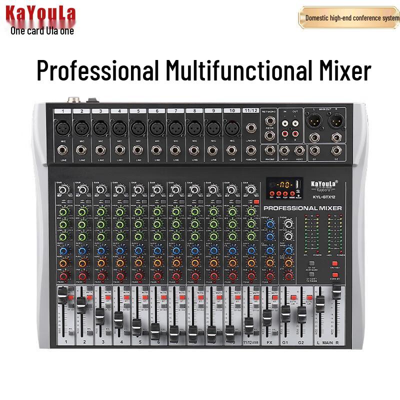 Kayoula KYL-GTX12 Professional 12-Channel Conference Audio Video Mixer (CN version)