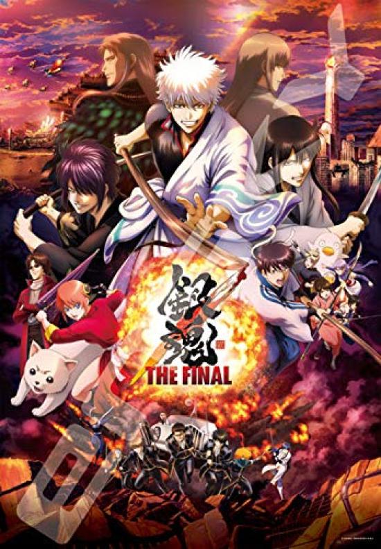 

Ensky 1000-piece jigsaw puzzle Gintama: The Final movie 1000T-166