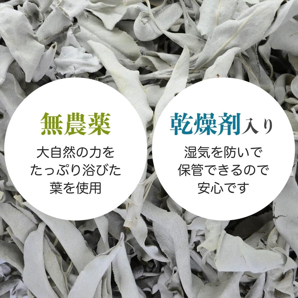 Pestizidfreie Weiße Salbei (Cluster) mit Zweigen, ca. 100g, aus Kalifornien, zur Reinigung und als Räucherwerk