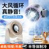 2026 New Cooling Desktop Fan Silent Desktop Fan Dormitory Office Electric Fan Charging Wholesale