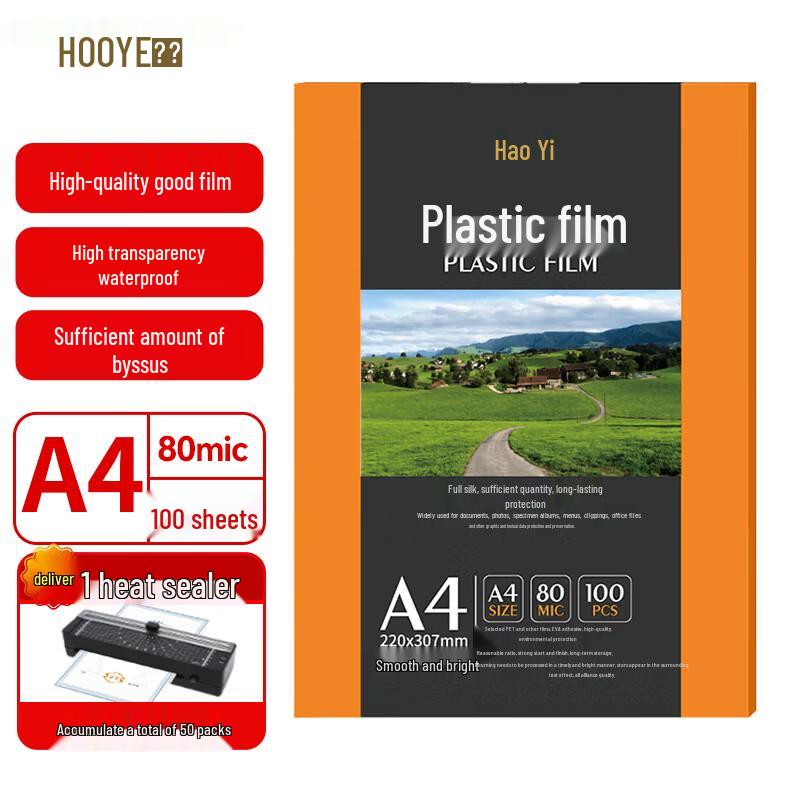 HOOYE A4 80 мкм Высокопрозрачная пленка для ламинирования