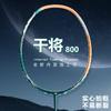 Professional Attack Badminton Racket 5U Full Carbon Fiber Adult Competition