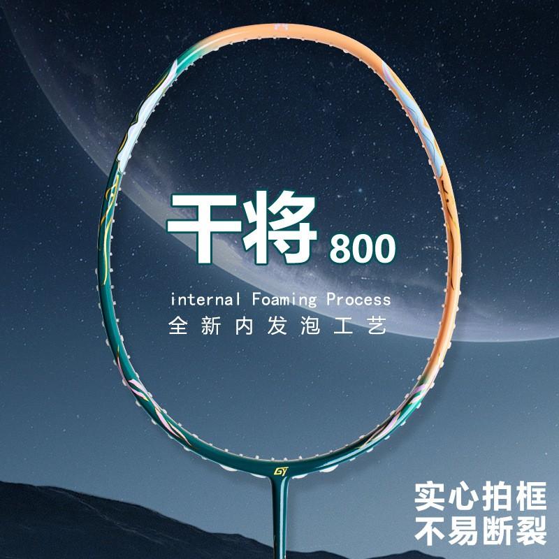 Professional Attack Badminton Racket 5U Full Carbon Fiber Adult Competition
