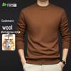 Men's Round Neck Cashmere Blend Sweater