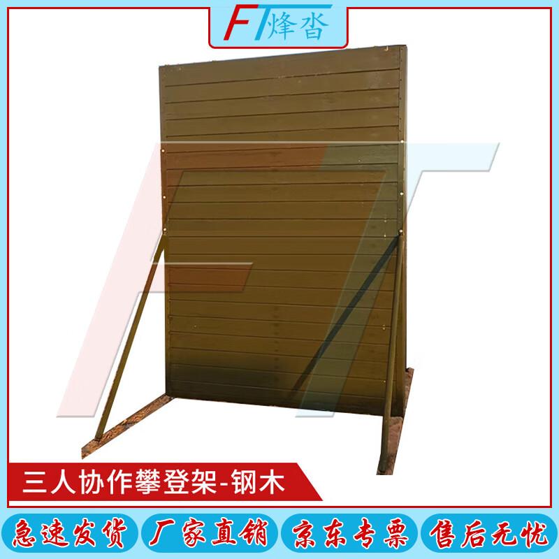 Fengta Three-Person Collaborative Climbing Frame