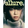 Allure Korea 2023 November NCT DREAM JAEMIN, K POP, K STAR, KFASHION