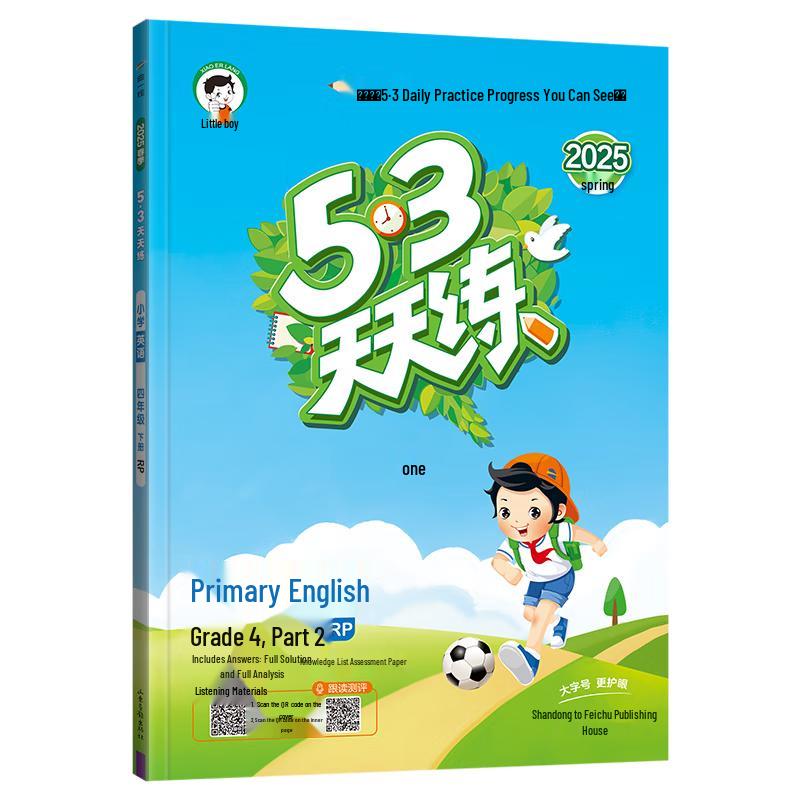 53 Daily Practice Primary School Grade 4 Workbooks 2025 Spring Edition Grade 4 Lower Semester
