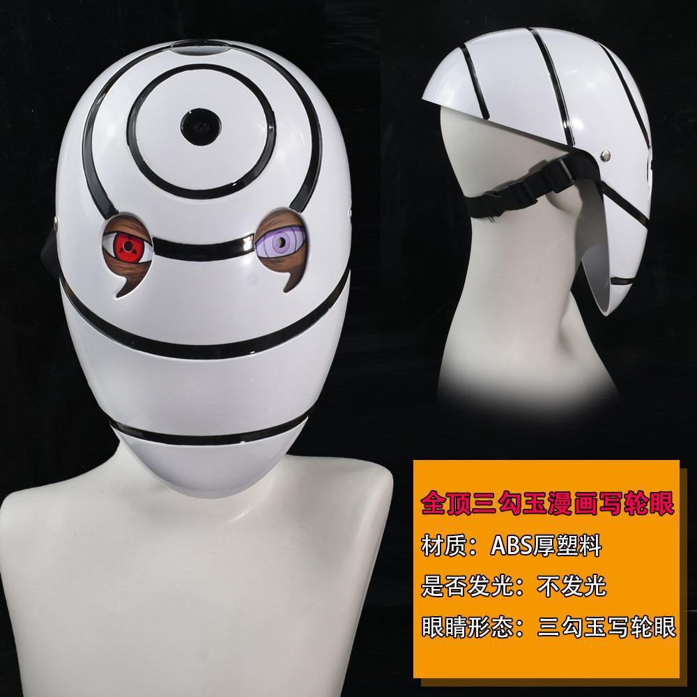 Naruto manga eye mask, Uchiha Obito, Madara, Sharingan, white mask, full-face cosplay