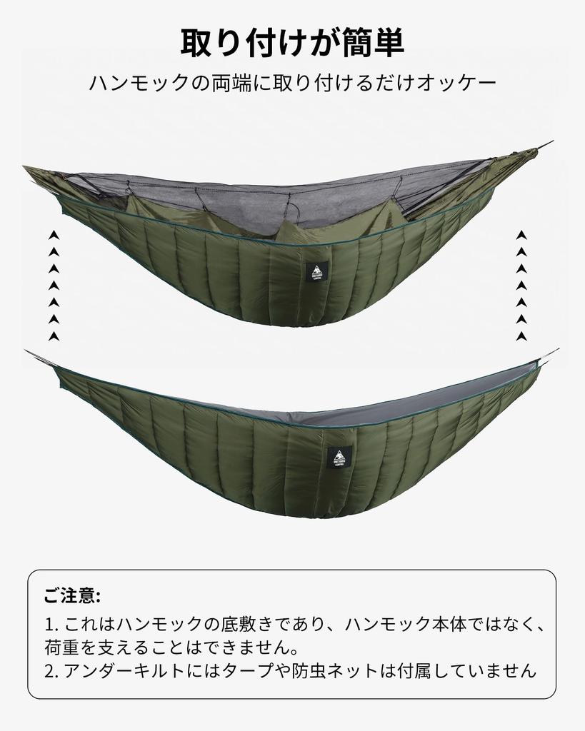 OneTigris Sleeping Attaches to Cold Weather Camping Hammock-Style Bag, Hammock, Underquilt, Protection,