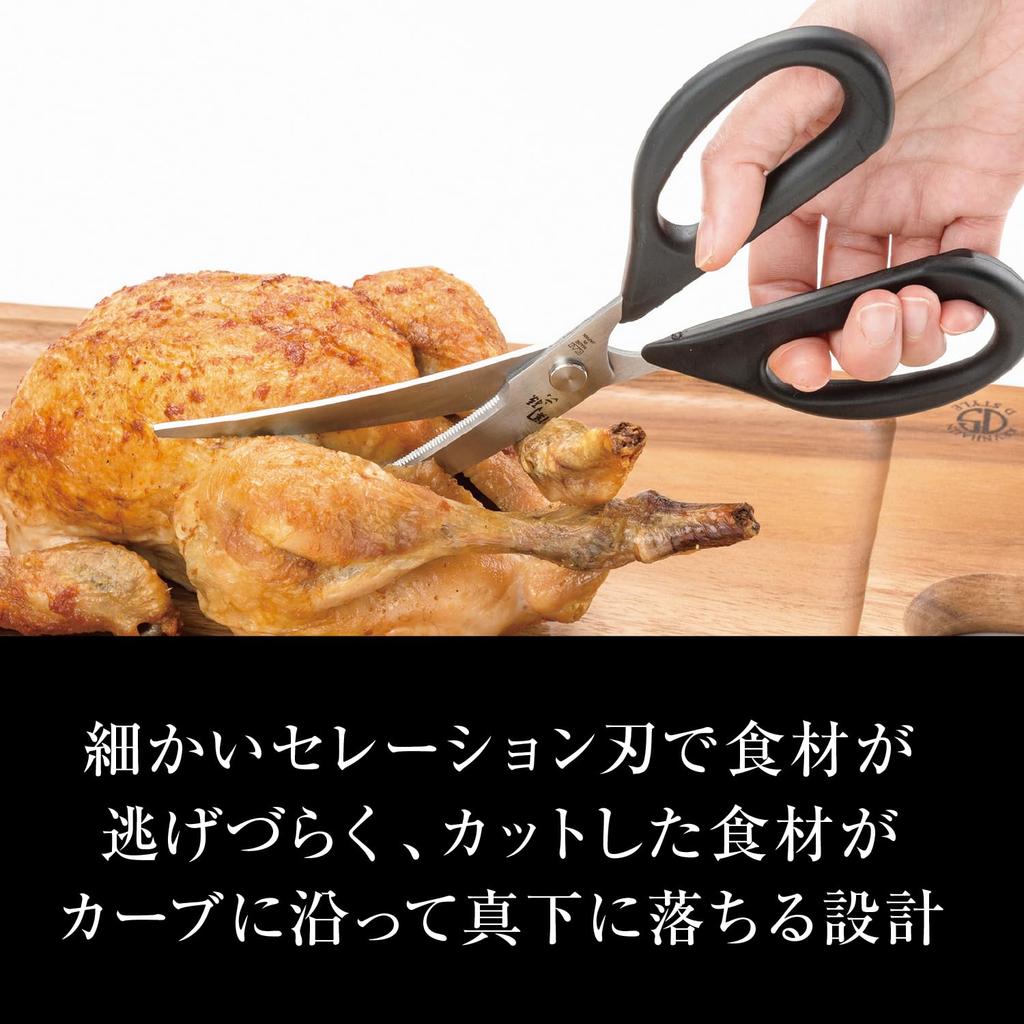 Kai Corporation Seki Magoroku Curved Kitchen Scissors DH-3313