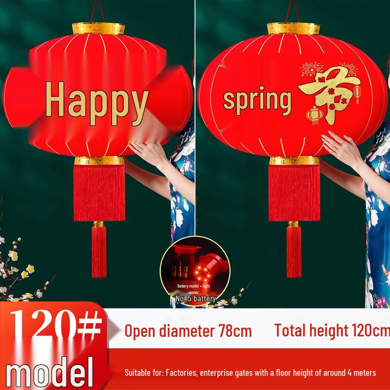 Chinese New Year Red Lantern Pair