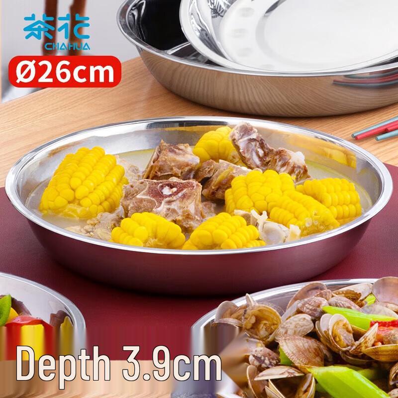 

Tea Flower Zhenxiang 304 Stainless Steel Round Plate 26cm