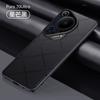 Applicable To Huawei Pura70ultra Mobile Phone Case Business New 70u Lens All-inclusive Anti-drop Internet Celebrity Men and Women Leather Case
