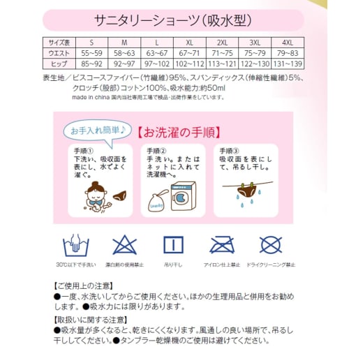 BAZETITUS Santaly Incontinence Briefs, 1-Pack, Absorbent, 50ml Capacity, 7 Sizes Available, Prevents Rear Leakage, Absorbs and Helps You Sleep Better