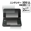 Nintendo – Diğer Aksesuarlar