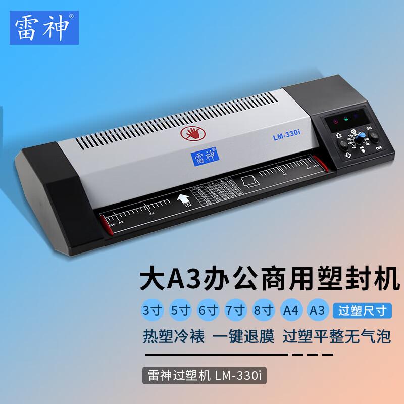 Thunderobot Thermal Laminator