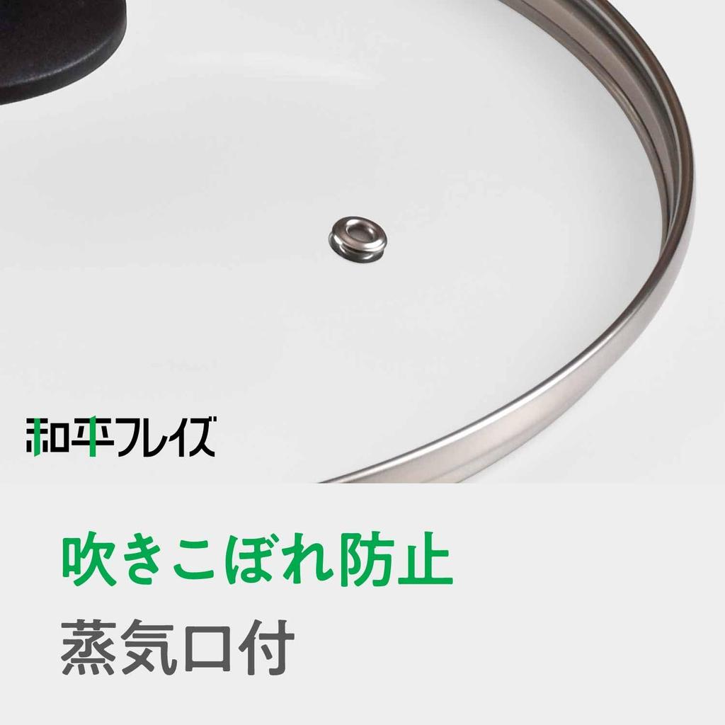 Wahei Freiz Glass Lid, 24cm, Fully Tempered Glass, with Steam Vent, Transparent, for Pots and Pans, AME-7190