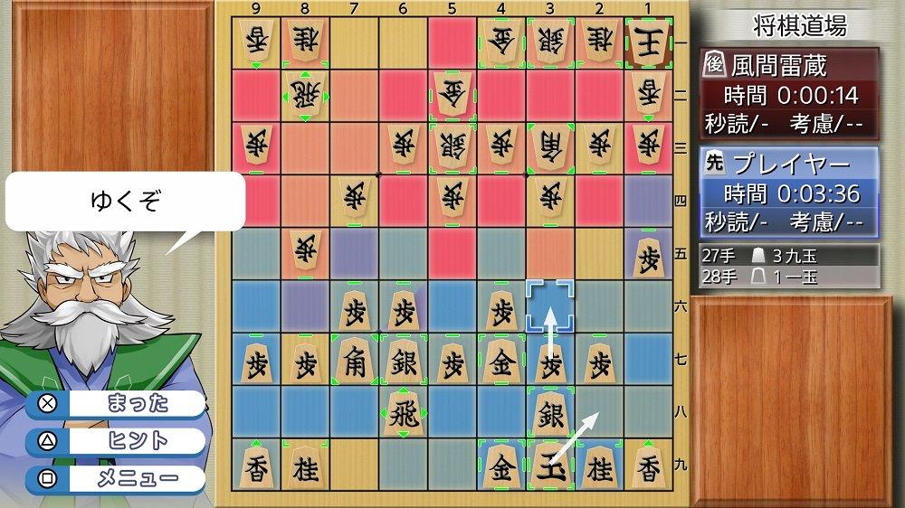 Spiele und werde ein besserer Shogi-Spieler! Ginsei Shogi DX - PS4
