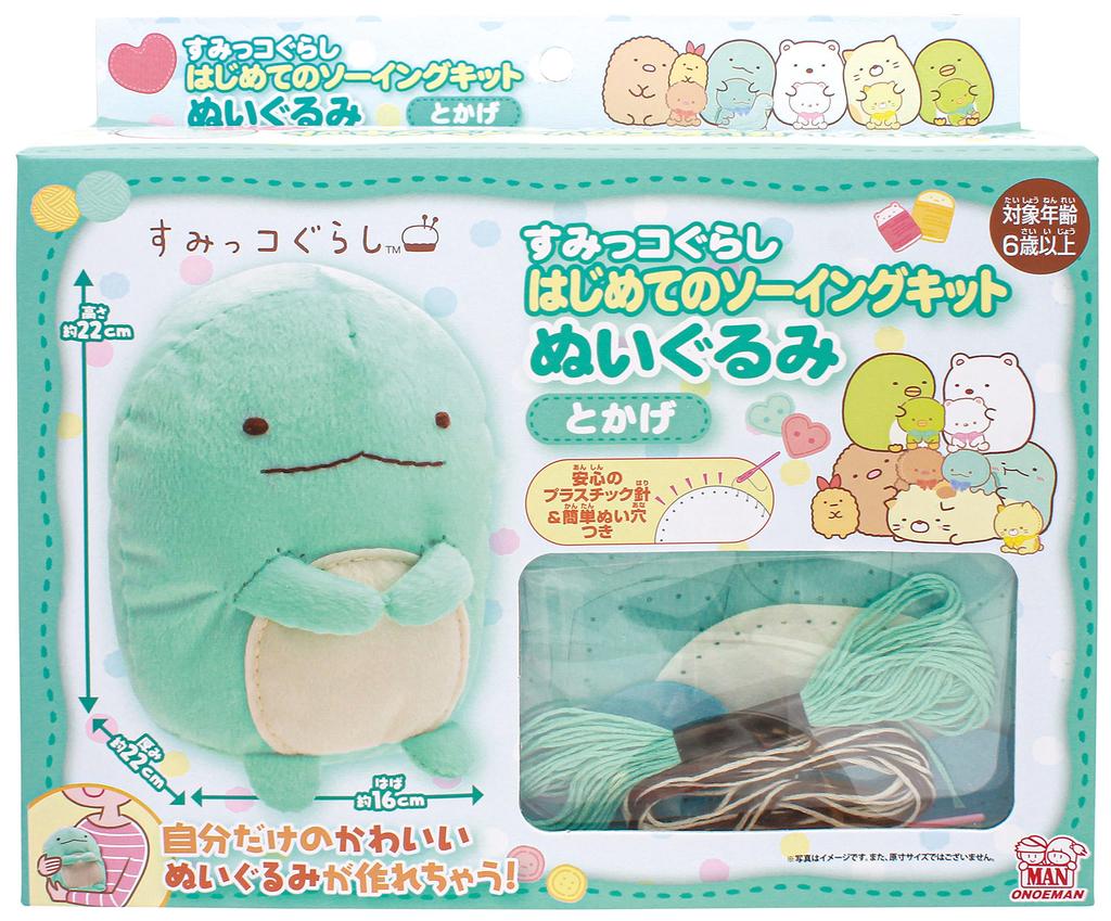 Onoeman and Kiyohara's Sumikkogurashi First Sewing Kit, Plush Lizard, OM-023237