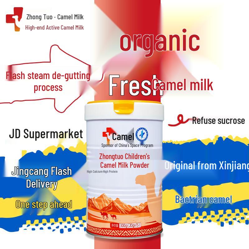 Zhongtuo Organic Whole Fat Camel Milk Powder