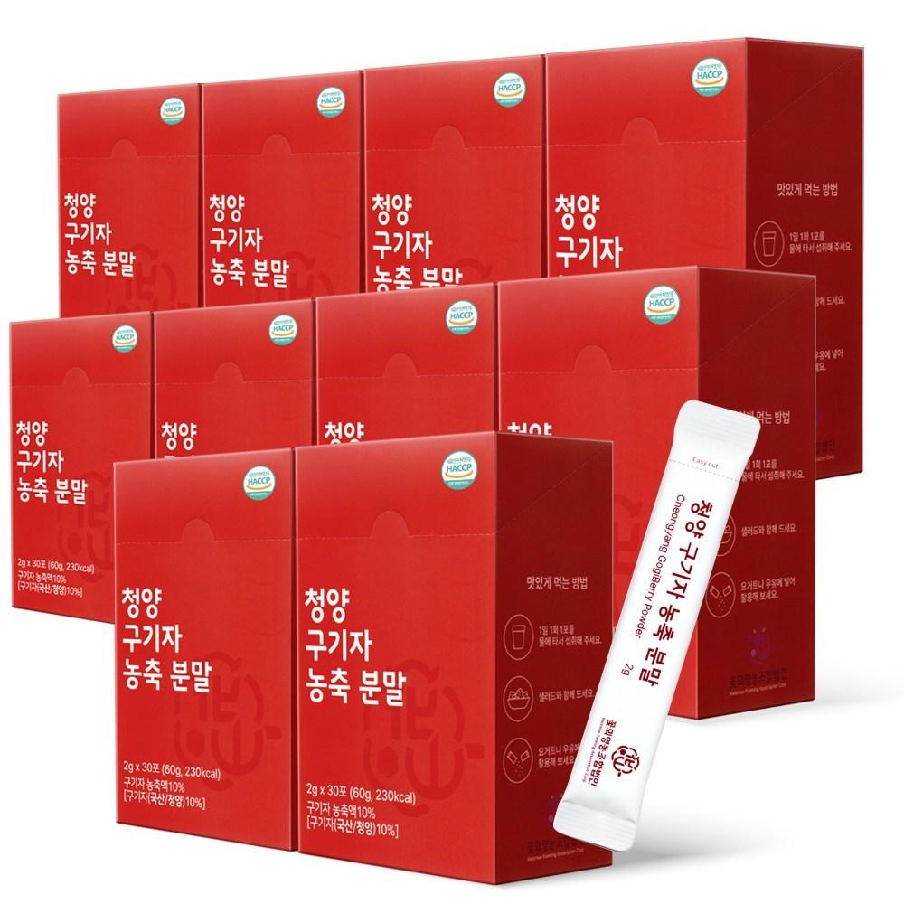 Cheongyang Goji Berry Concentrate Powder 300 Pcs 2g