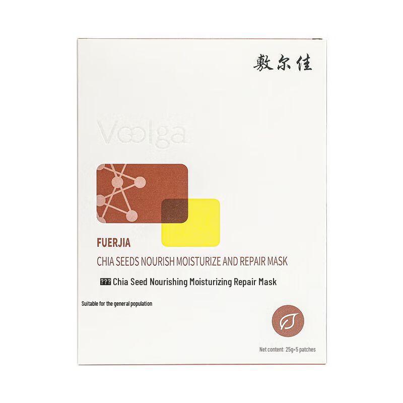 Fuerjia Chia Seed Hydrating Repair Facial Mask