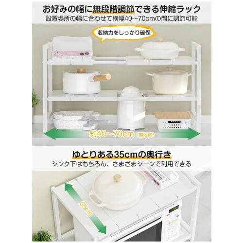 TKUIN Under-Sink Storage Rack, Extendable from 40-70cm Wide and 7 Height Adjustable Tiers, 35cm Deep, 40cm High, Large Capacity, 2-Tier Storage Rack,