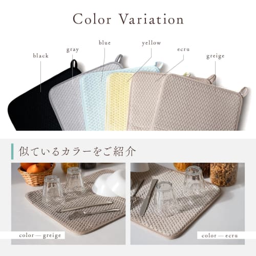 atRise Dish Drying Mat [Available In 6 Colors and 3 Sizes] Kitchen Dish Drying Mat for Easy Storage, Hanging Storage, Absorbent, Washable, Dish Drying