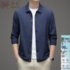Men's Ultra-Thin Ice Silk Sun Protection Jacket