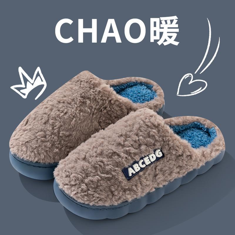 Cotton slippers women's autumn and winter baotou warm plush thickened soft bottom non-slip couple home slippers men