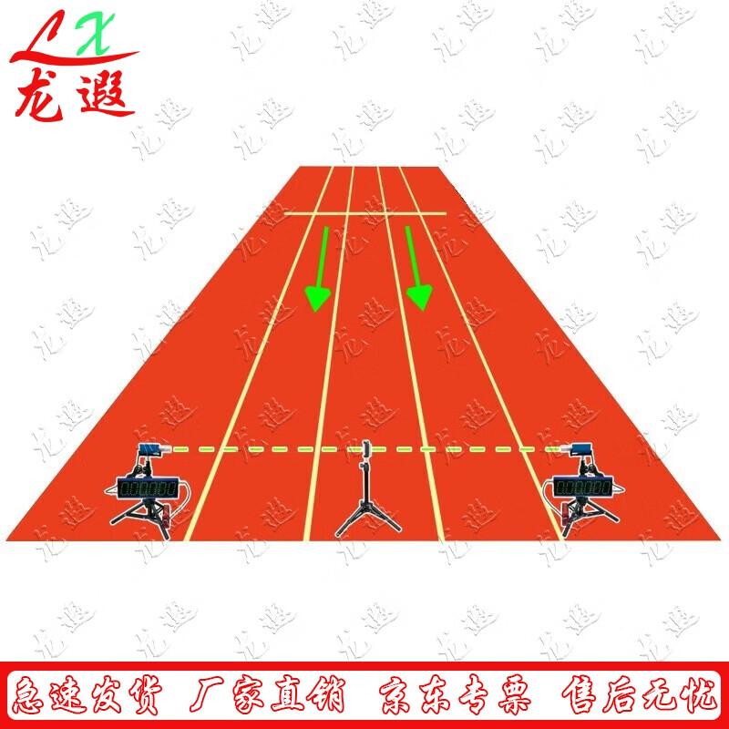 Longxia Multi-Person Laser Sprint Timer