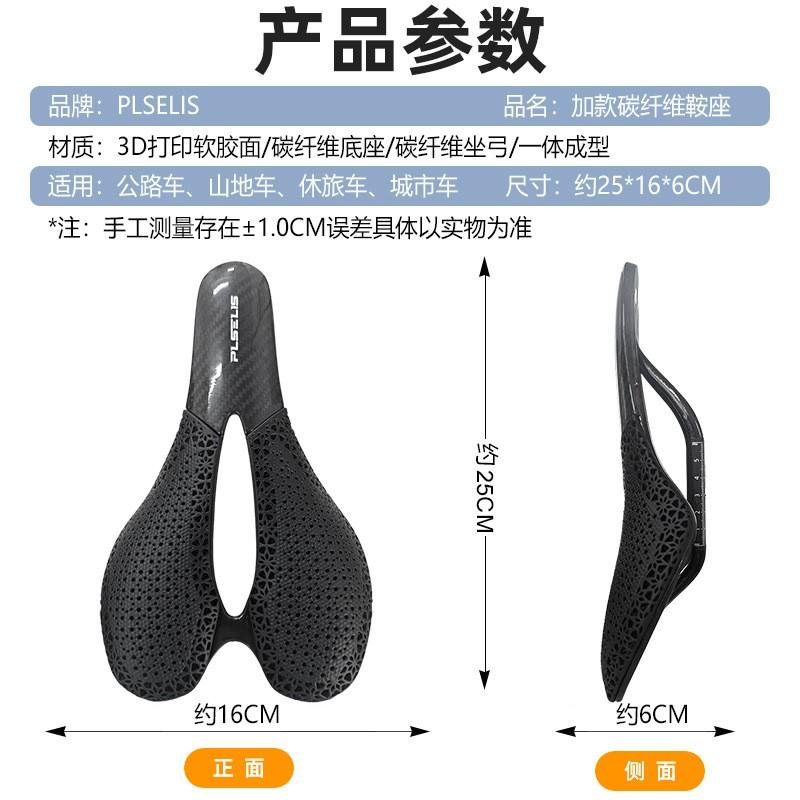 Ultra-Light Carbon Fiber Bike Saddle Road Mountain Bicycles Wide Comfortable Seat With 3D Printed Surface