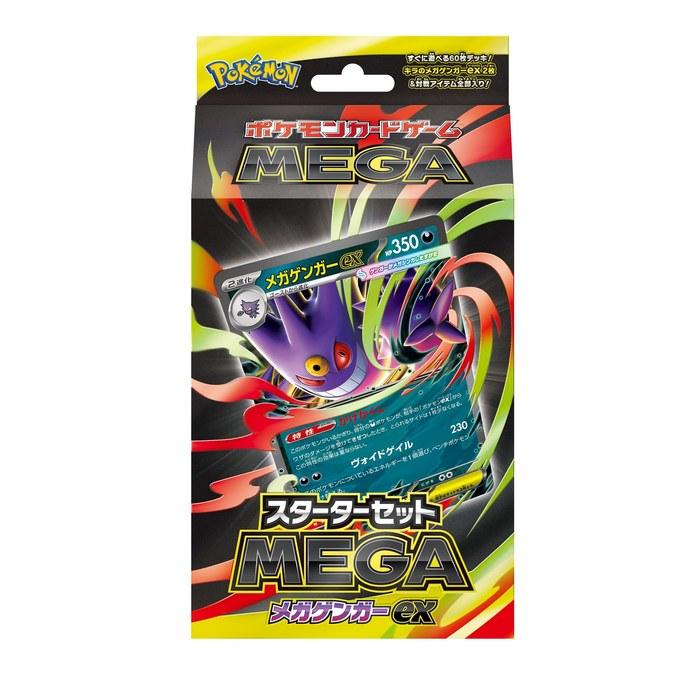 Pokemon Card Game MEGA Starter Set MEGA Megagengar ex