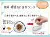 OSK PNS PEANUTS Onigiri Case LS-20