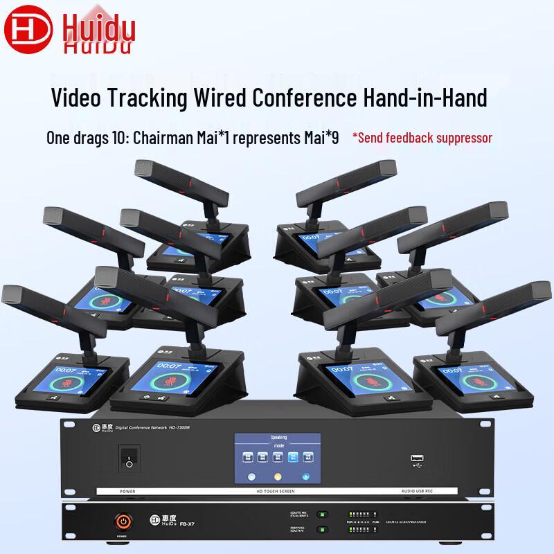 

Huido HD-7300M Professional Wired Conference Microphone System (CN version)