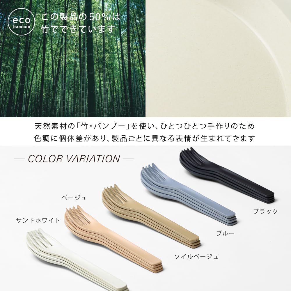 ideaco Cutlery 2 2 Total of 4 Usumono Cutlery Beige Cutlery Spoons, Forks, 2+2pcs (Usumono 4-Piece Set, Beige)