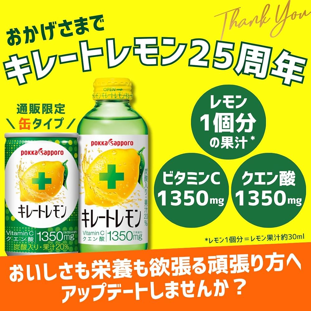 Japanese Product Kireto Lemon 155ml 24 Bottles (6 Bottles Packs)