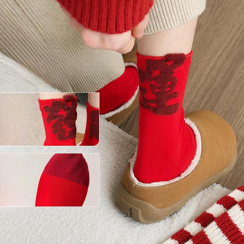 Big Red Socks for Women, Festive Red Mid-calf Socks for Ladies, Comfortable Cultural and Creative Three-dimensional Cotton Socks, New Year Socks